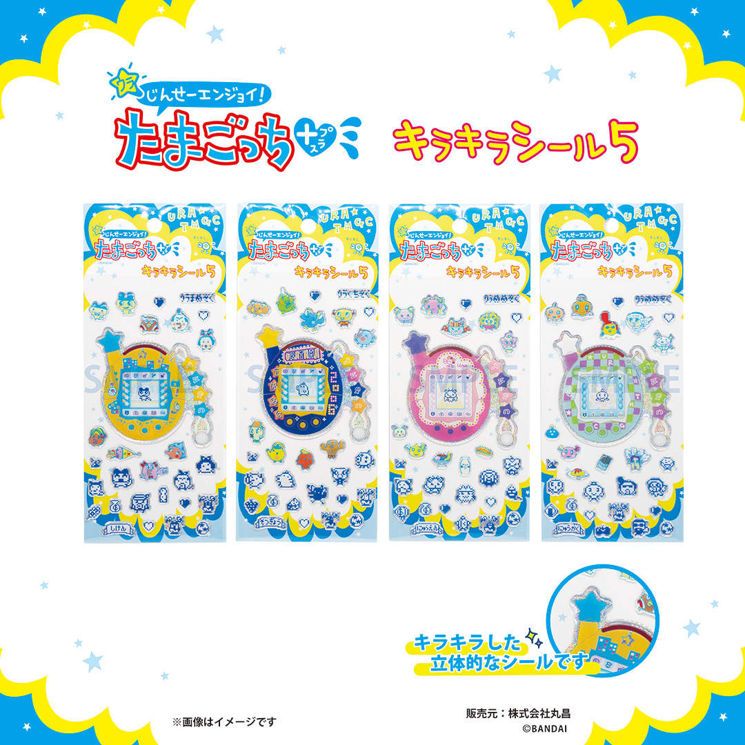たまごっちキラキラシールから第5弾が登場！