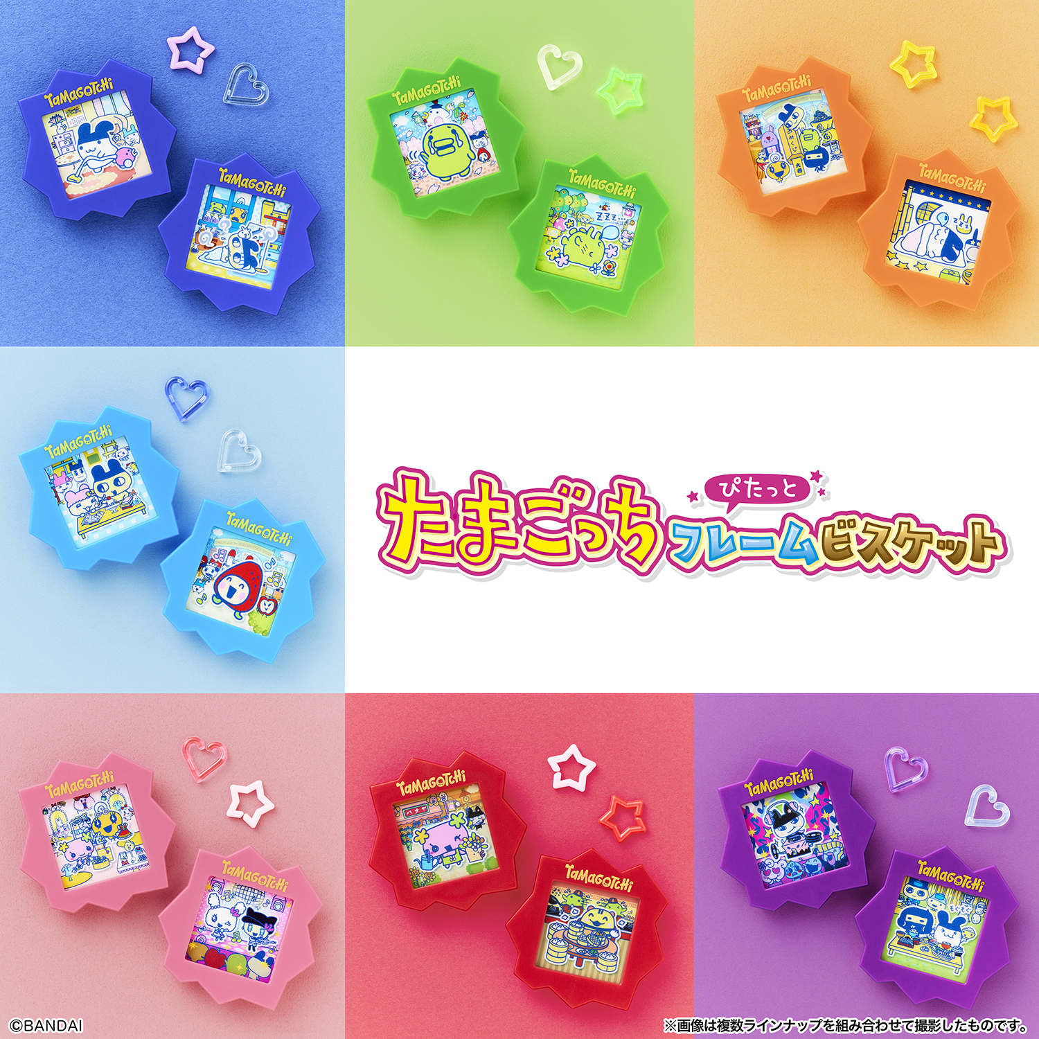 ITEM | たまごっち公式サイト ITEM | たまごっち公式サイト