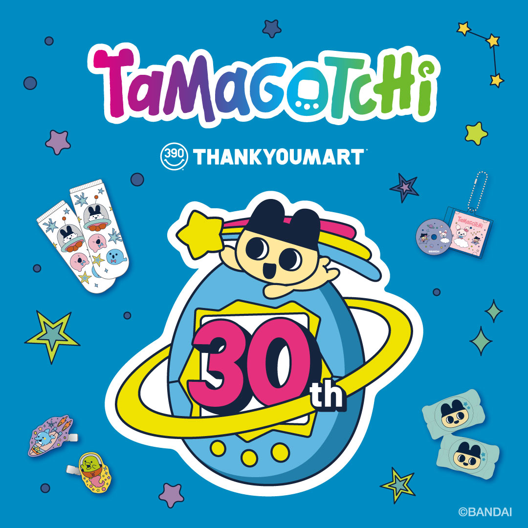 サンキューマートから30周年デザインのコラボレーション雑貨が新登場！