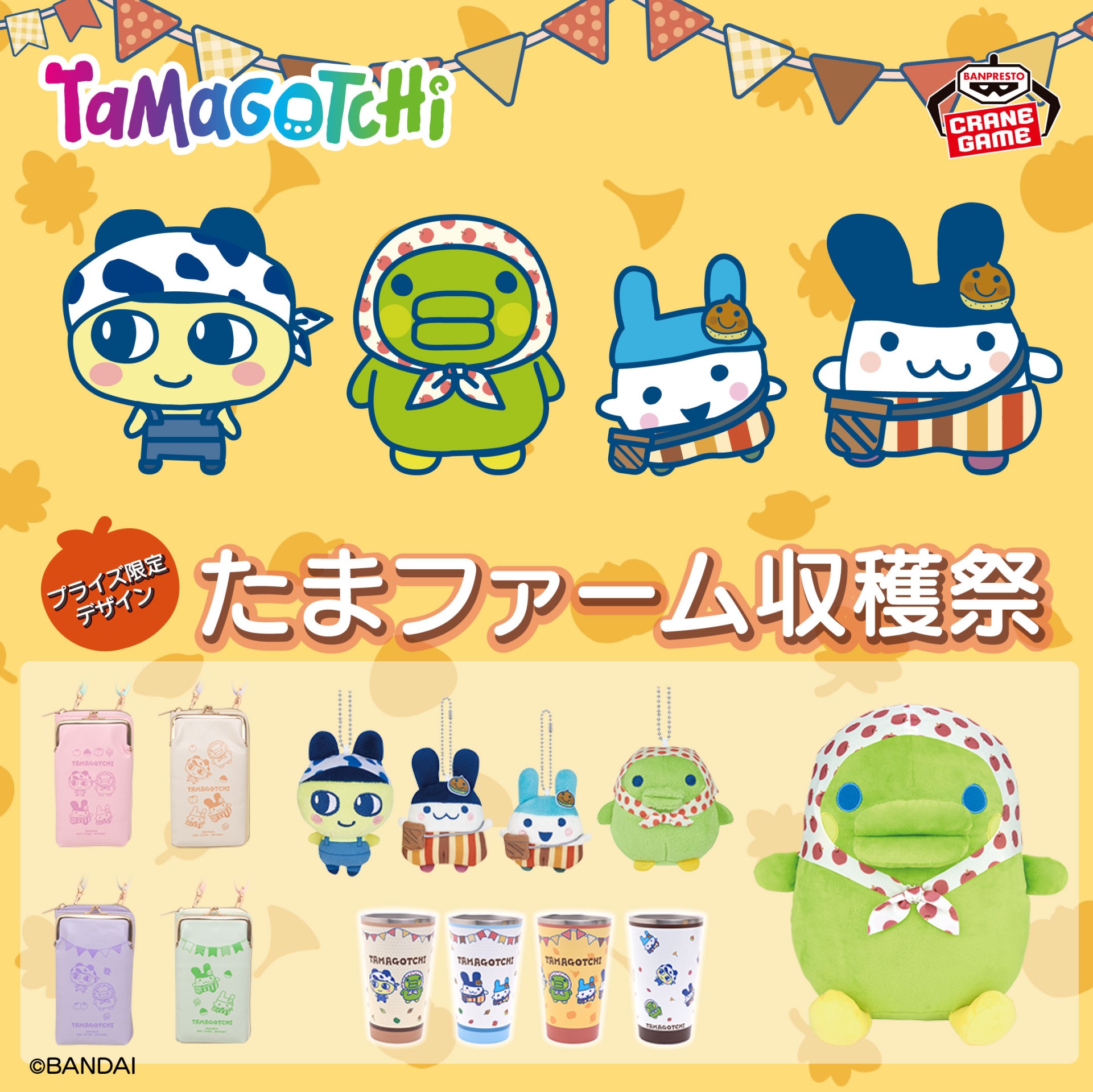 10月プライズ景品が続々新登場！！