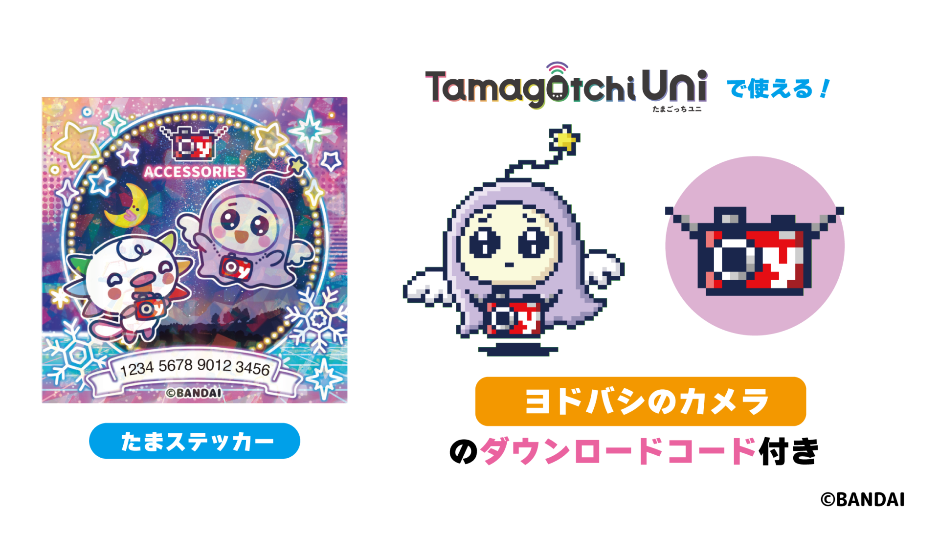 Blue発売記念！お店限定！たまステッカーゲットキャンペーン！ | News 