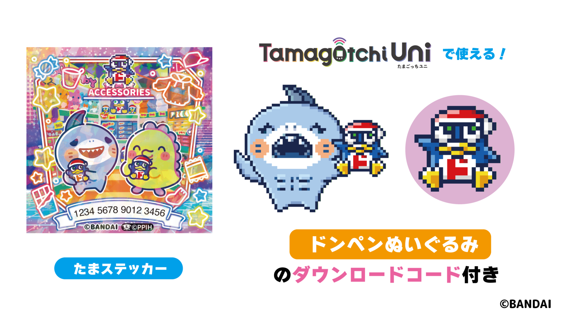 Blue発売記念！お店限定！たまステッカーゲットキャンペーン！ | News 