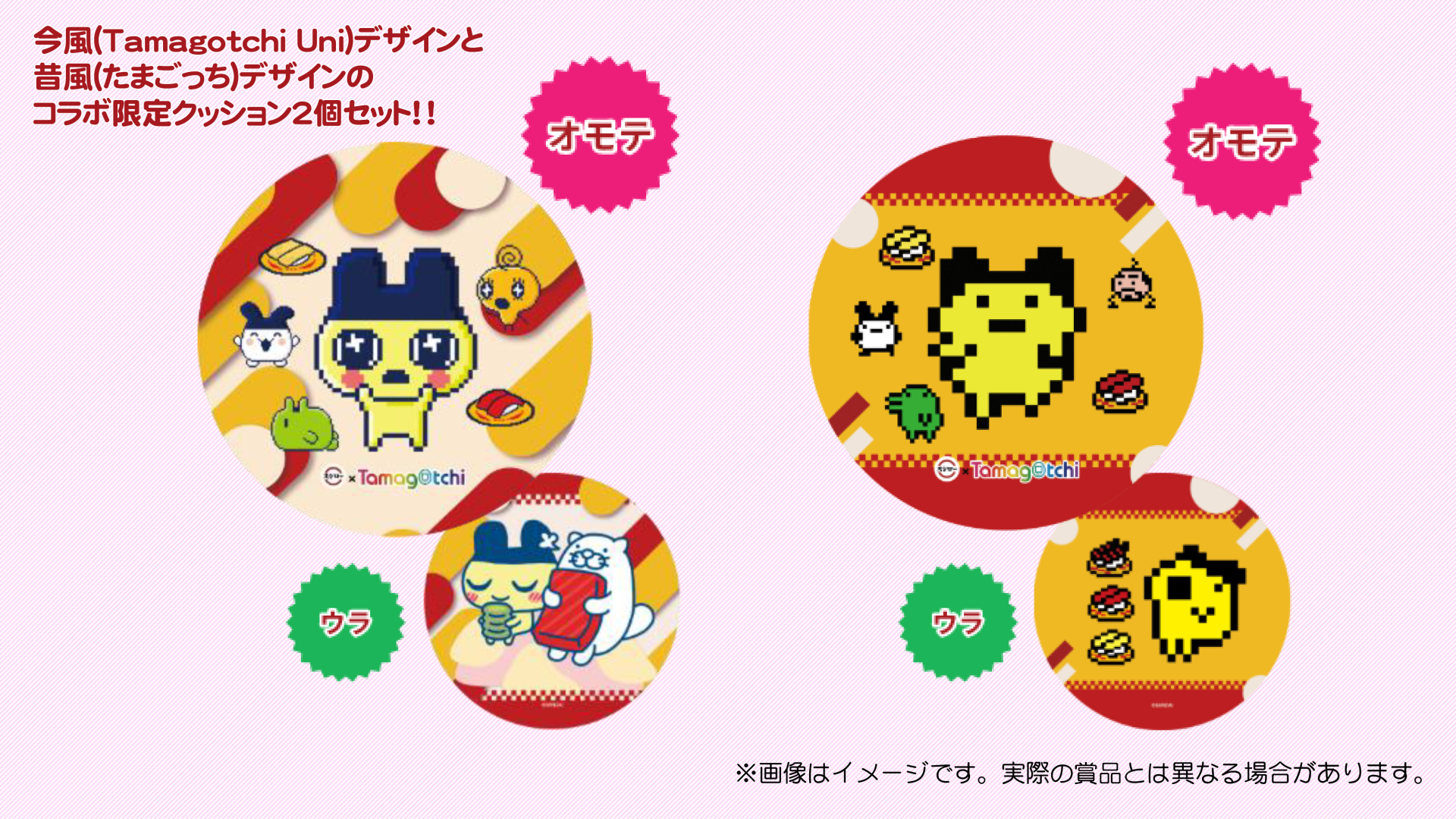 今も昔もワイワイなかよくスシローだっち！ | News（ニュース 