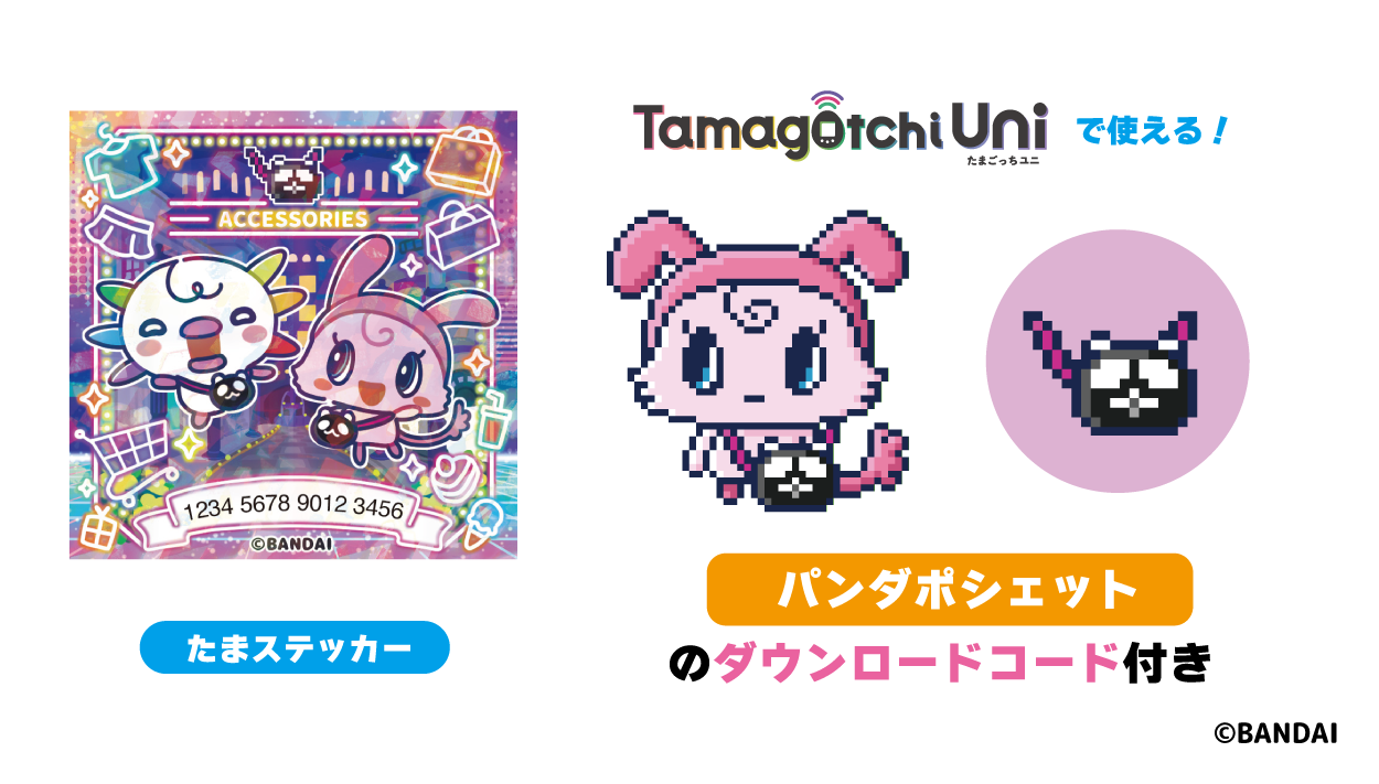 Tamagotchi たまごっちユニ ブルー たまステッカー付き Blue発売記念!お店限定!たまステッカーゲットキャンペーン