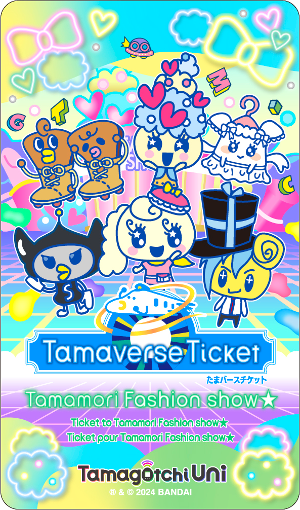 たまごっちuni たまごっちユニ たまバースチケット まとめ売り ブルー Tamaverse Ticket情報!『たまもりファッションショー