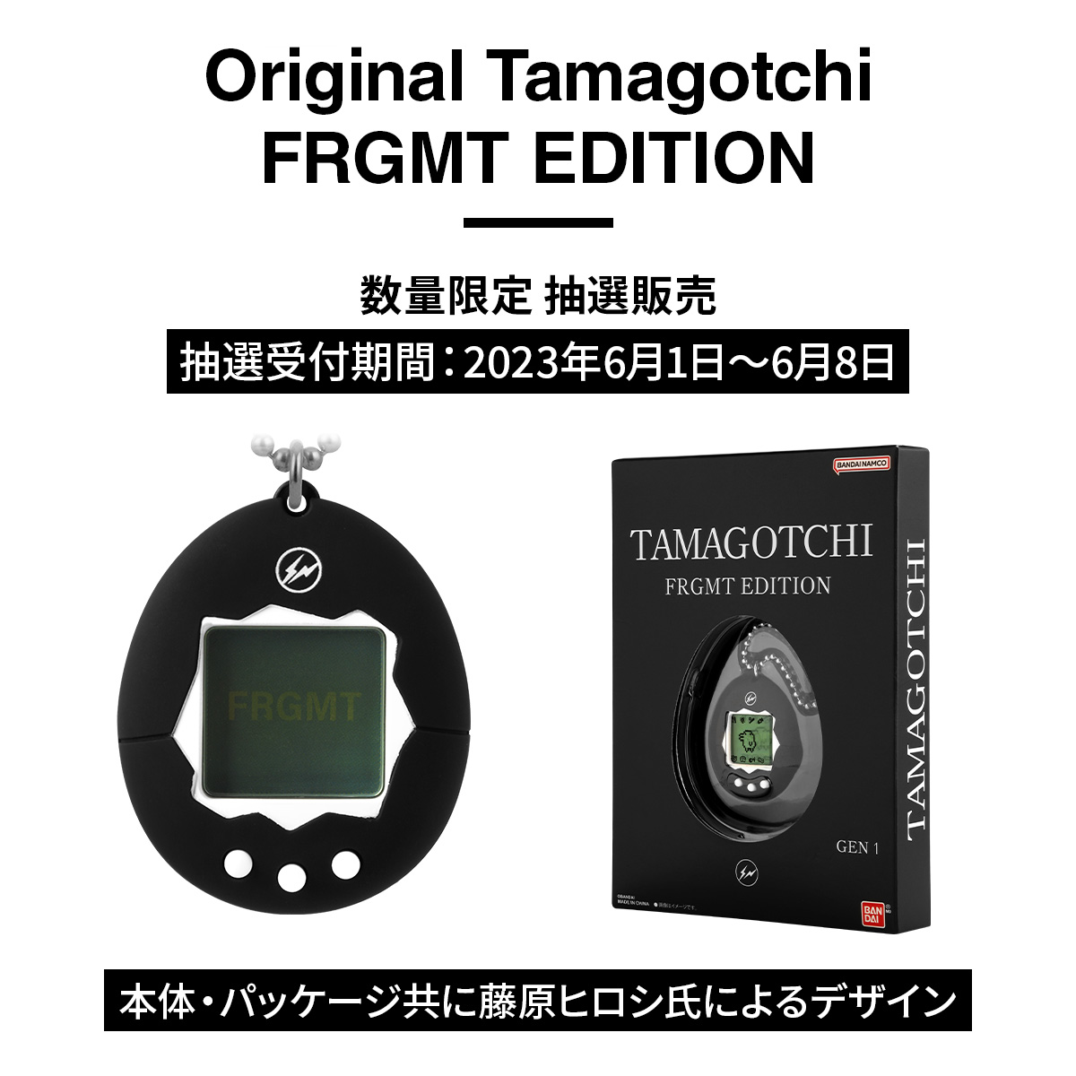 Original Tamagotchi FRGMT EDITION たまごっち Original Tamagotchi FRGMT EDITION | NEWS | Original
