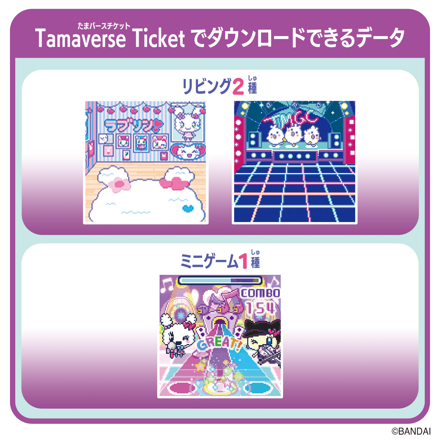 たまごっち meets 紫とピンク 2台 バラ売る可 time sale（たまごっちみ 
