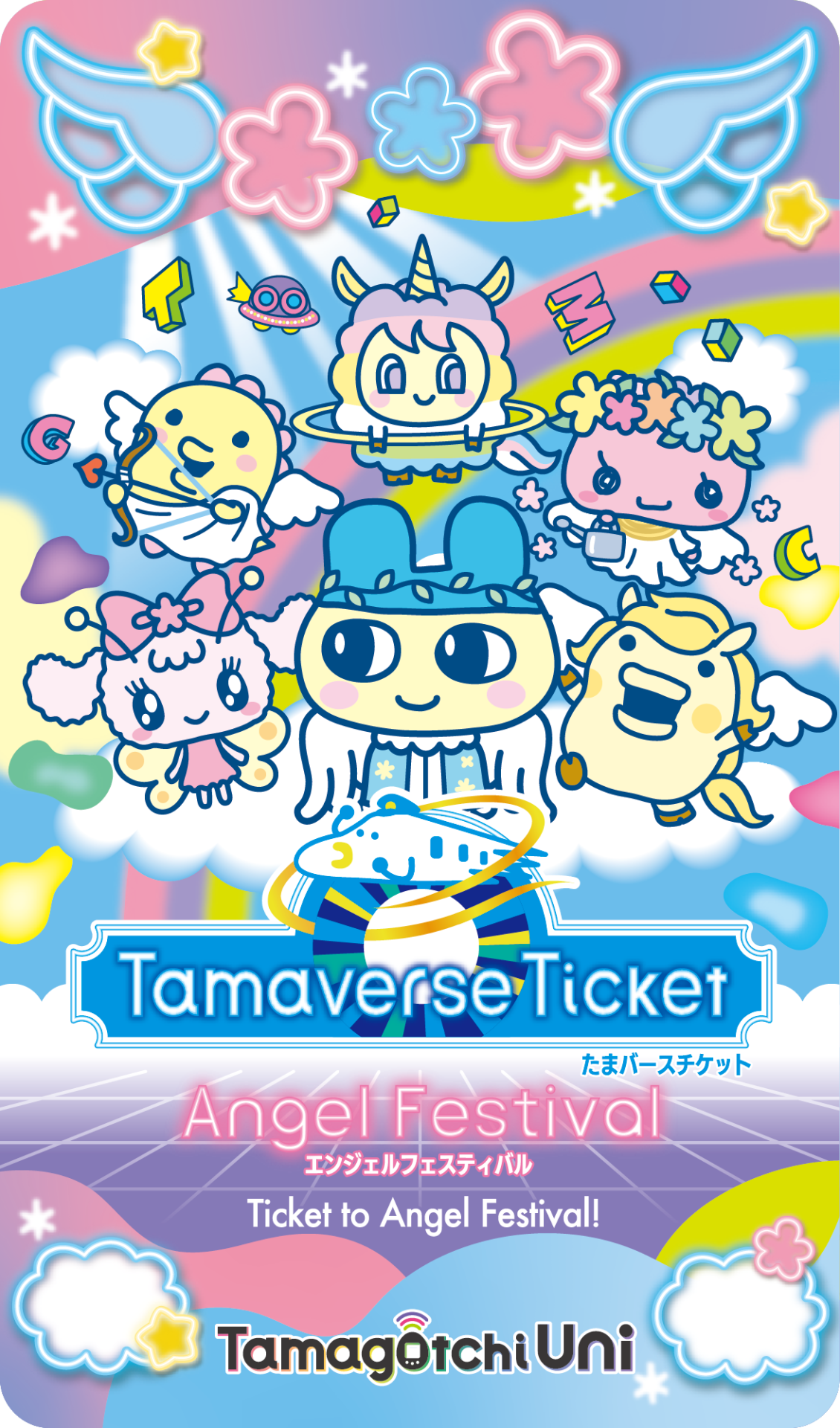 【たまごっちユニ】エンジェル フィスティバル Tamaverse ダウンロードエリア情報!『Angel Festival