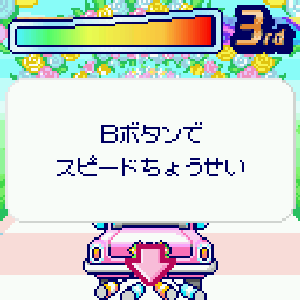 B 버튼을 누르기 속도를 조절하세요