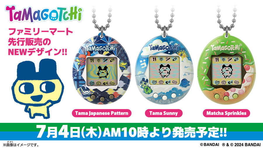 ファミリーマートにたまごっちが登場！！ | NEWS | たまごっち公式サイト