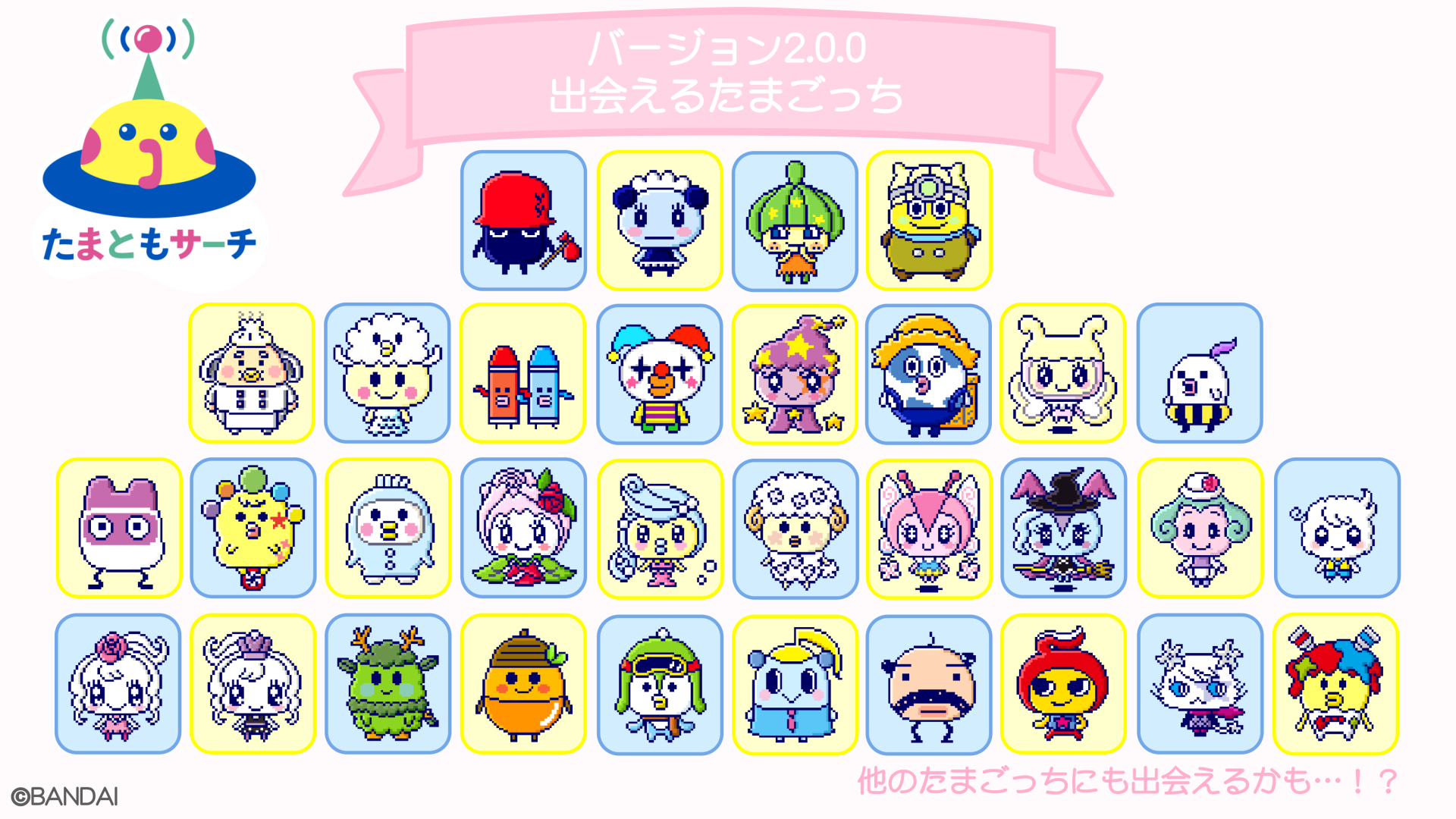 Tamagotchi Uniを持って街に出よう！Let