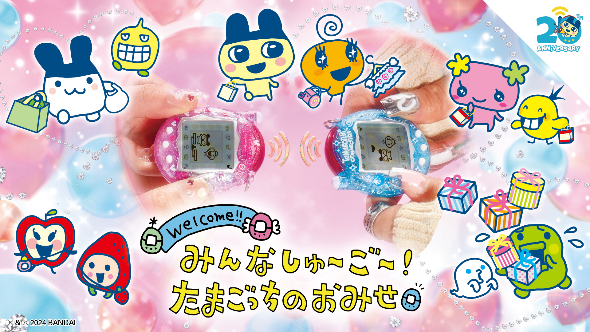 Original Tamagotchi | たまごっち公式サイト