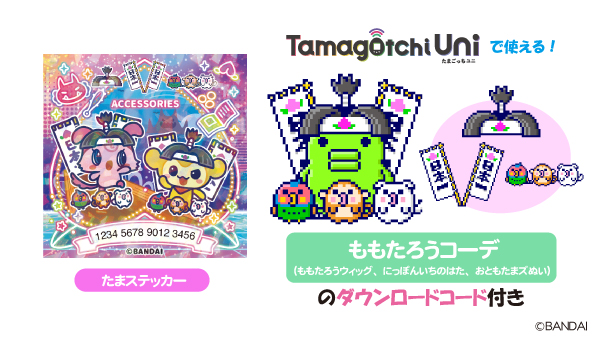 新品未開封 たまごっち ならっ ユニ エンジェルTamagotchi Uni Angel