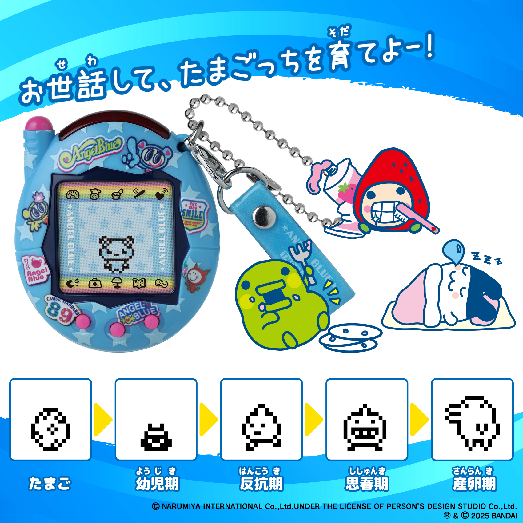 Tamagotchi Connectionにナルミヤキャラクターズデザインが新登場 