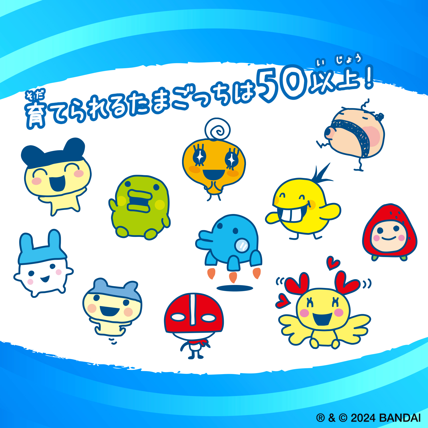 Tamagotchi Connectionにナルミヤキャラクターズデザインが新登場 