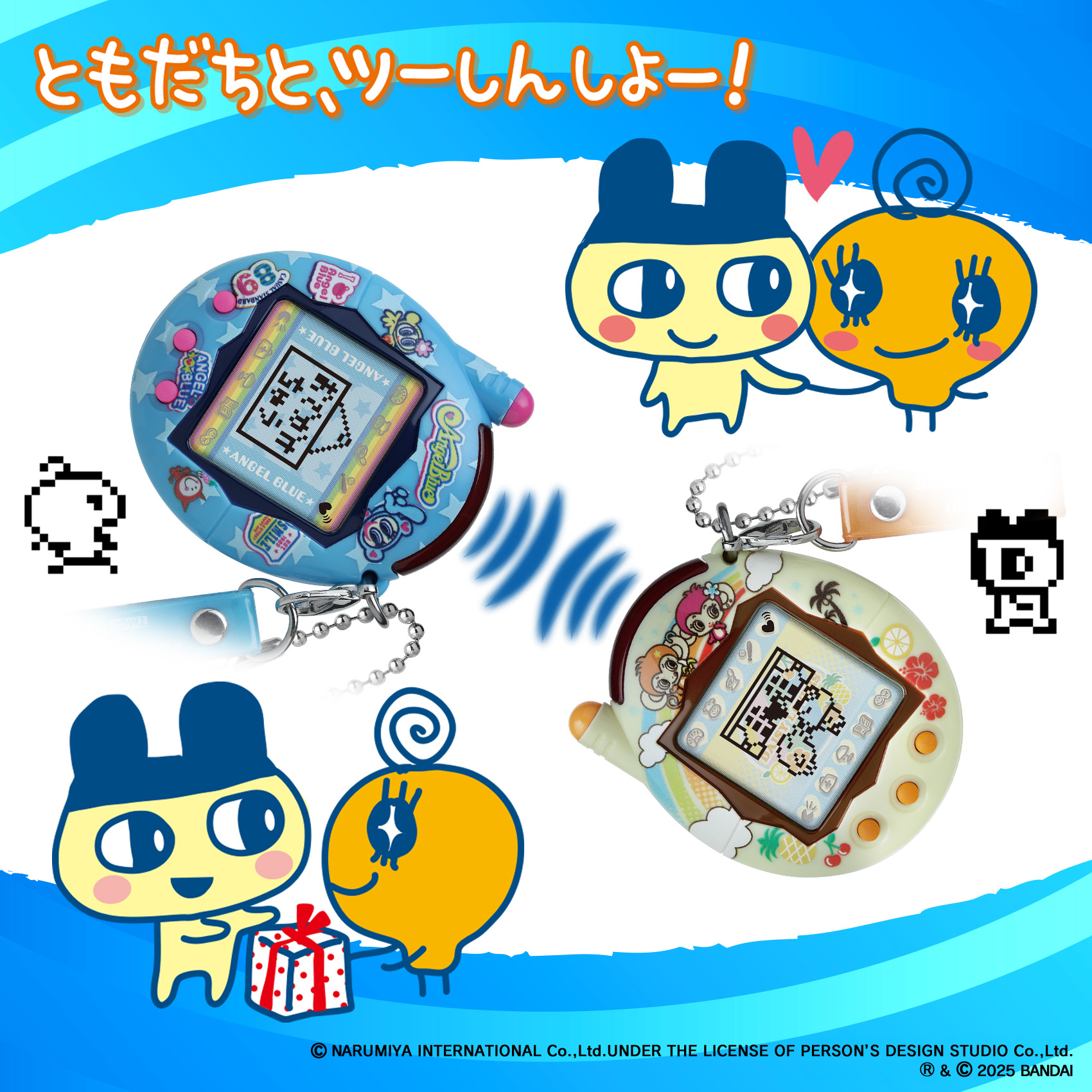 Tamagotchi Connectionにナルミヤキャラクターズデザインが新登場 