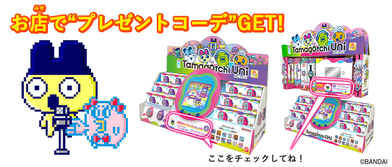 お店で“なんでやねんぬい”をゲットしよう！ | News（ニュース 