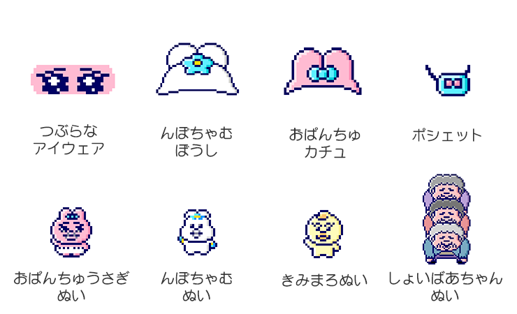 たまごっちユニ※かわいそうにランドのデータ付き Tamaverse ダウンロードエリア情報!『可哀想に!ランド