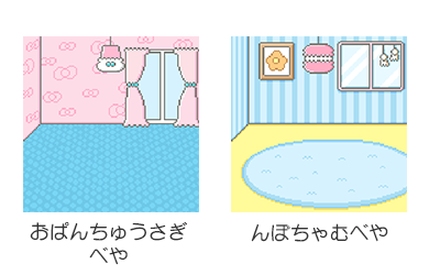 かわいそうに!ランド限定「リビング」