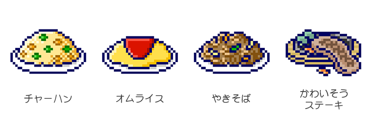 かわいそうに!ランド限定「ごはん」