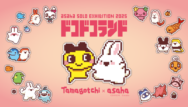 ピクセルアーティスト asahaの個展「ドコドコランド」にて、コラボ作品の展示販売が決定！