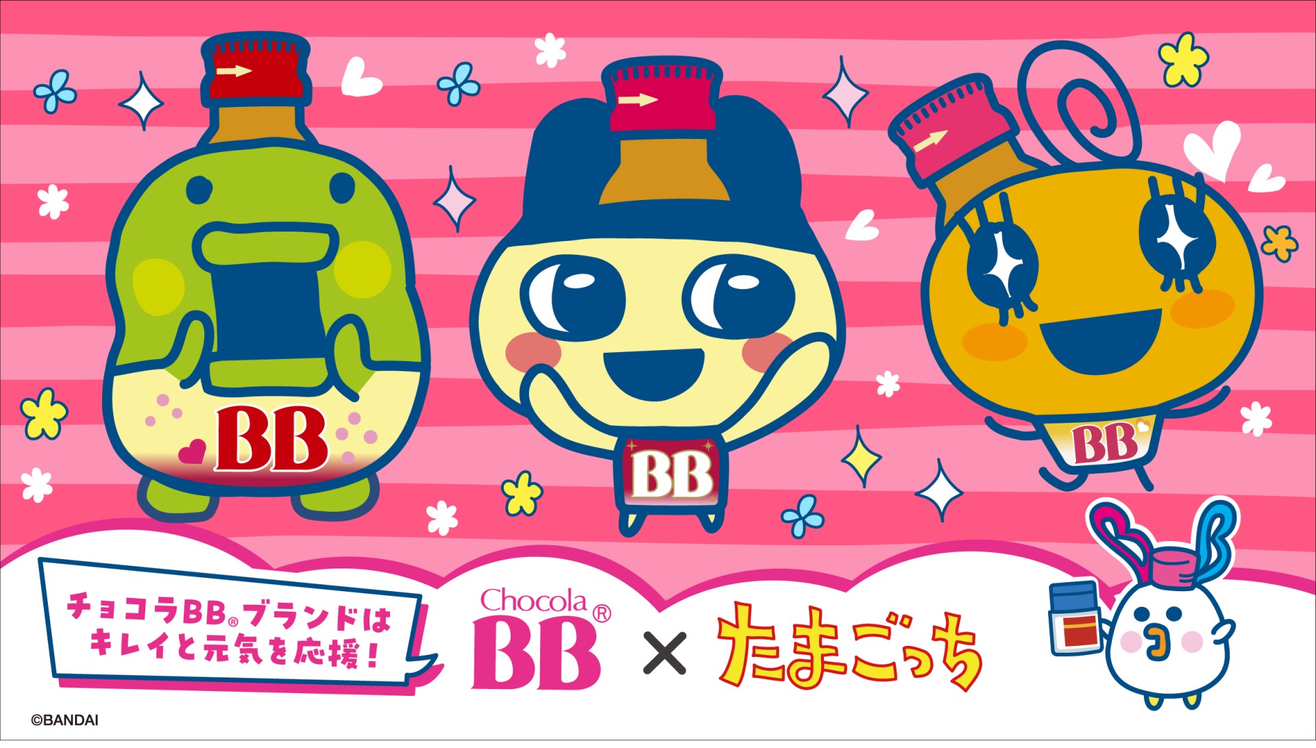 チョコラBBシリーズ×たまごっち わくわくプレゼントキャンペーン開催中！