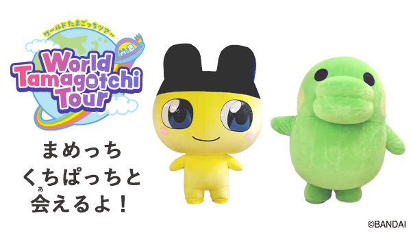 ワールドたまごっちツアー出張所 in ビックカメラ有楽町店!