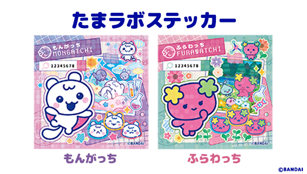 たまラボステッカー もんがっち、ふらわっち