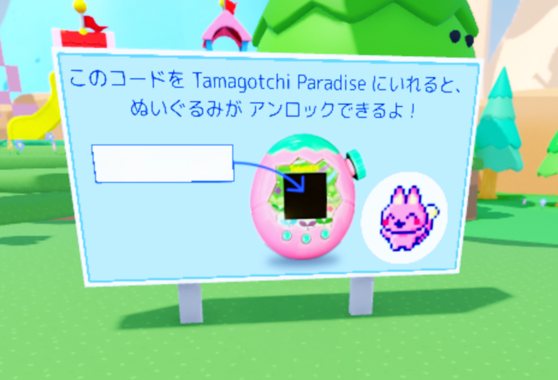 ショップコードが書かれた看板