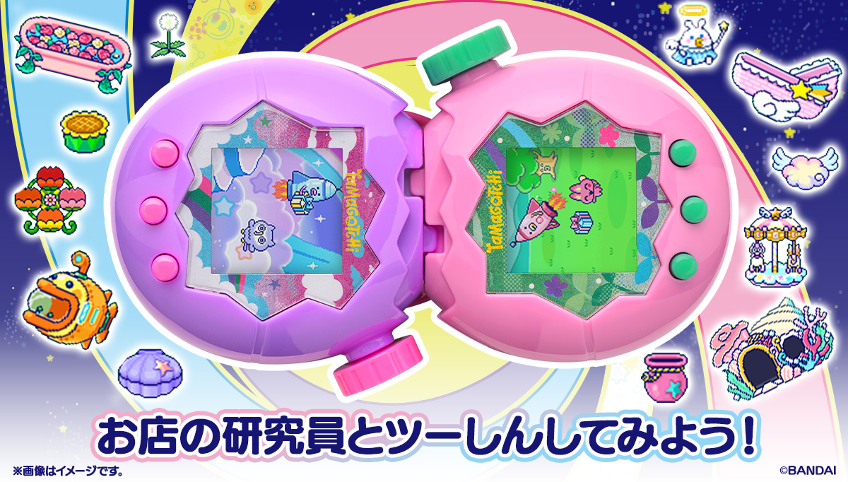 Tamagotchi Paradiseを持ってお店の研究員と“ツーしん”しよう！ | NEWS 