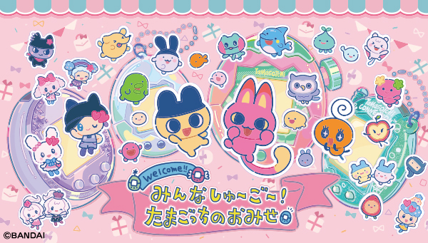 たまごっちのPOPUPストアが今年も日本全国で開催決定♪