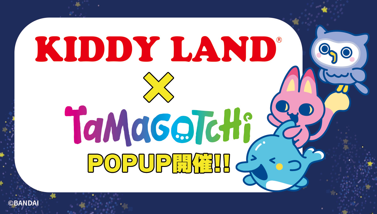 キデイランド×たまごっちPOPUP開催!