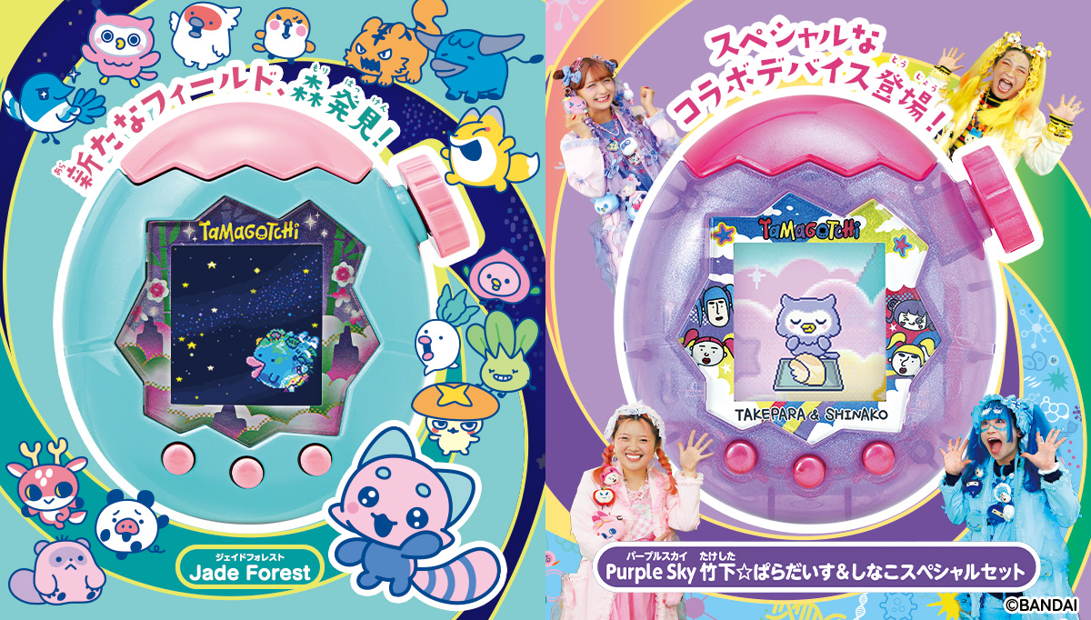 たまごっちパラダイス しなこ＆竹下☆ぱらだいす ジェイドフォレスト 2点セット 📢新種発見！ 森のフィールドが登場した『Tamagotchi  Paradise - Jade Forest』と、「たまごっちラボ」特別研究員のしなこ  さん、竹下☆ぱらだいすさんとのコラボで誕生した『Tamagotchi ... 本日匿名発送 たまごっちパラダイス フォレスト