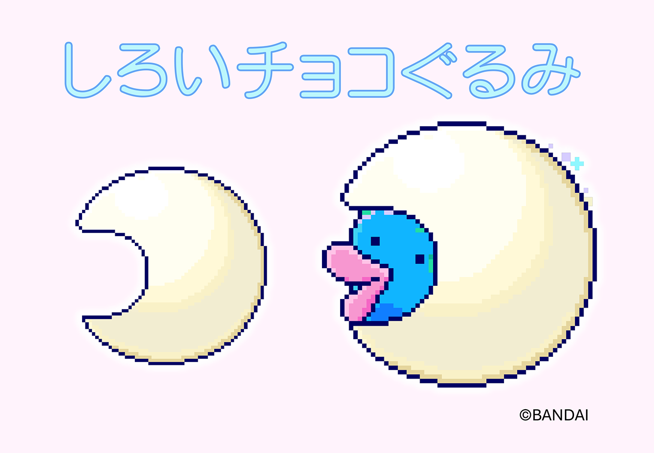 しろいチョコぐるみをアンロックしよう