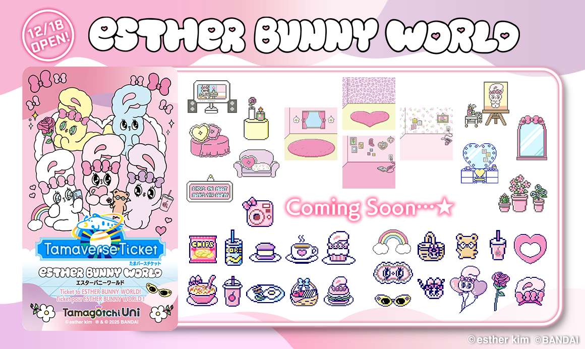 Tamaverse ダウンロードエリア情報！『ESTHER BUNNY WORLD』！ | NEWS 