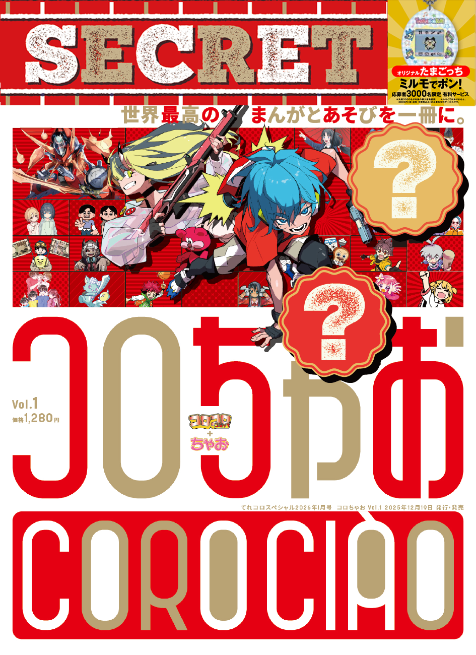 応募で当てよう!「ミルモでポン!」コラボデザインのOriginal 応募で当てよう!「ミルモでポン!」コラボデザインのOriginal