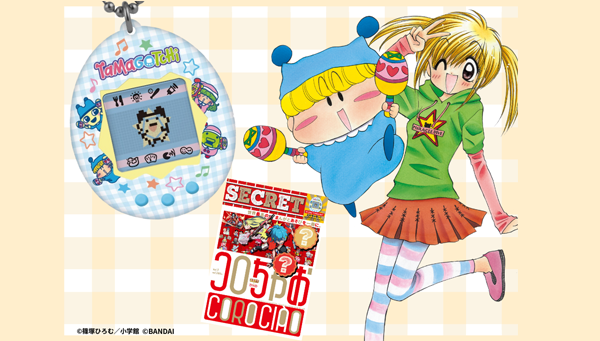 応募で当てよう!「ミルモでポン!」コラボデザインのOriginal Tamagotchiが登場!