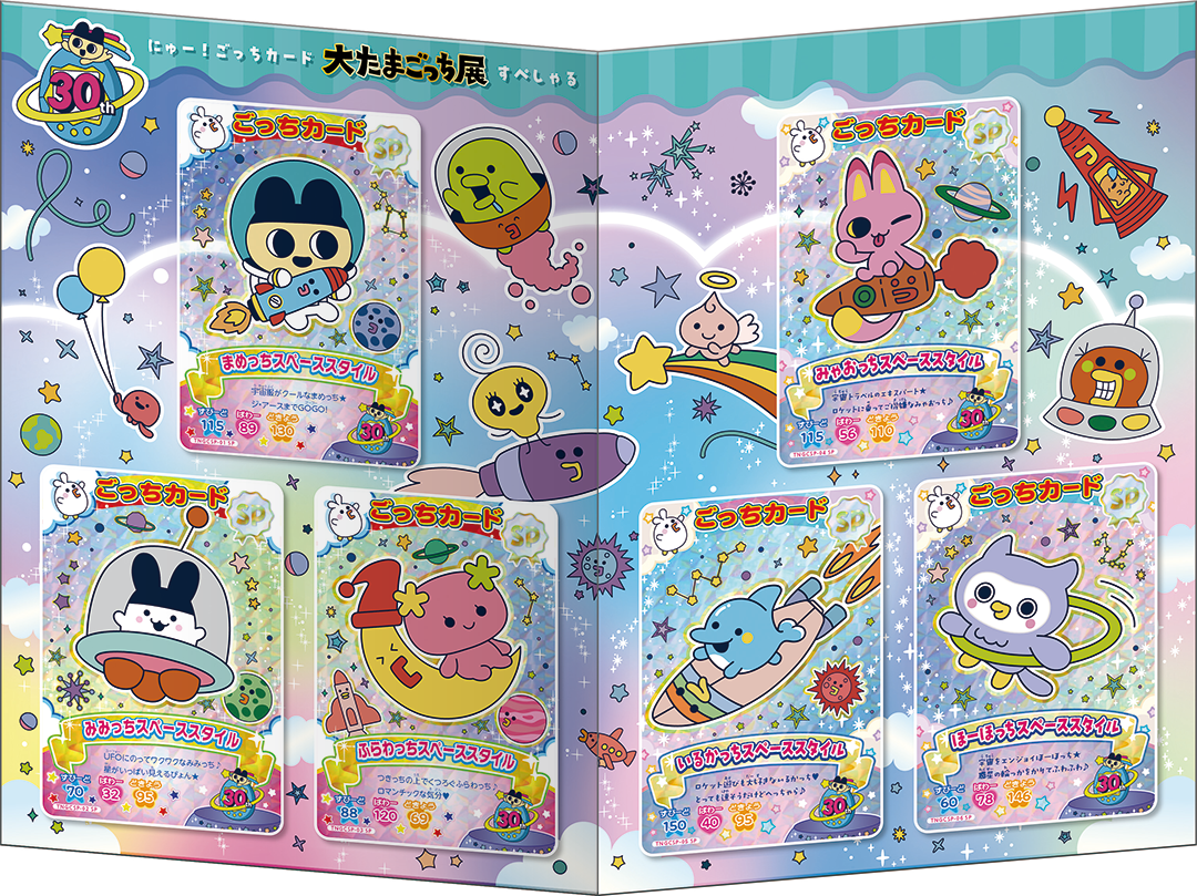 ごっちカード一覧