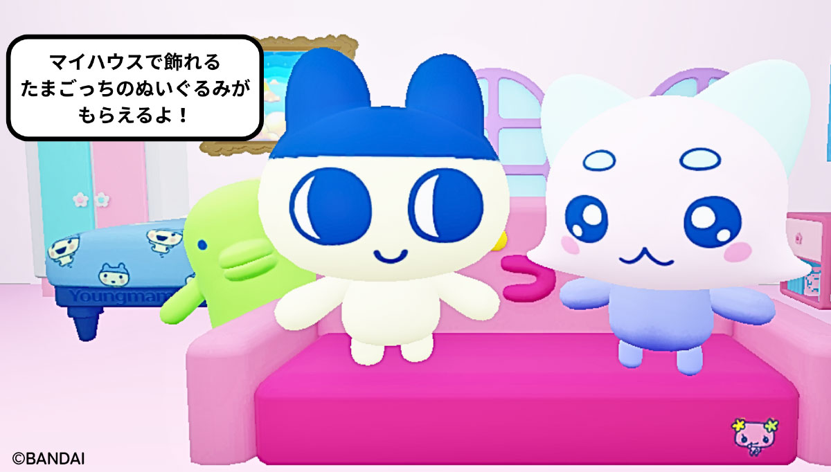 Roblox『Tamagotchi Party』の仕様変更のお知らせ | ニュース Roblox『Tamagotchi Party』の仕様変更のお知らせ | ニュース