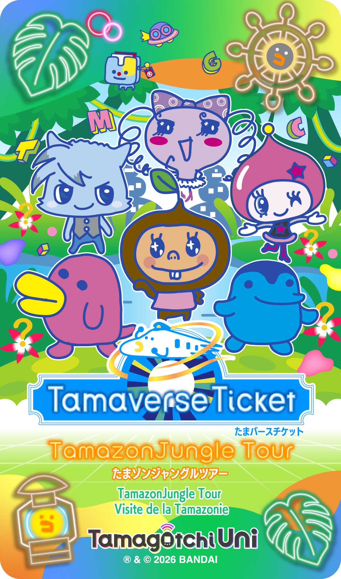 Tamaverse ダウンロードエリア情報!『たまゾンジャングルツアー Tamaverse ダウンロードエリア情報!『たまゾンジャングルツアー