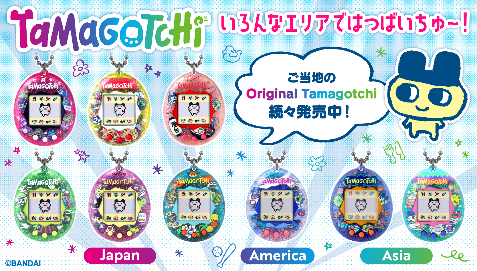 Original Tamagotchi | たまごっち公式サイト