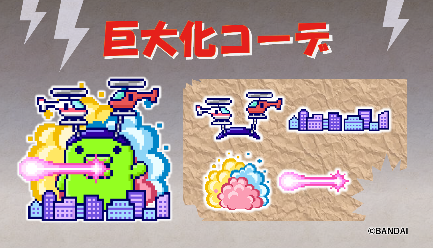 たまごっち公式サイト たまごっち公式サイト