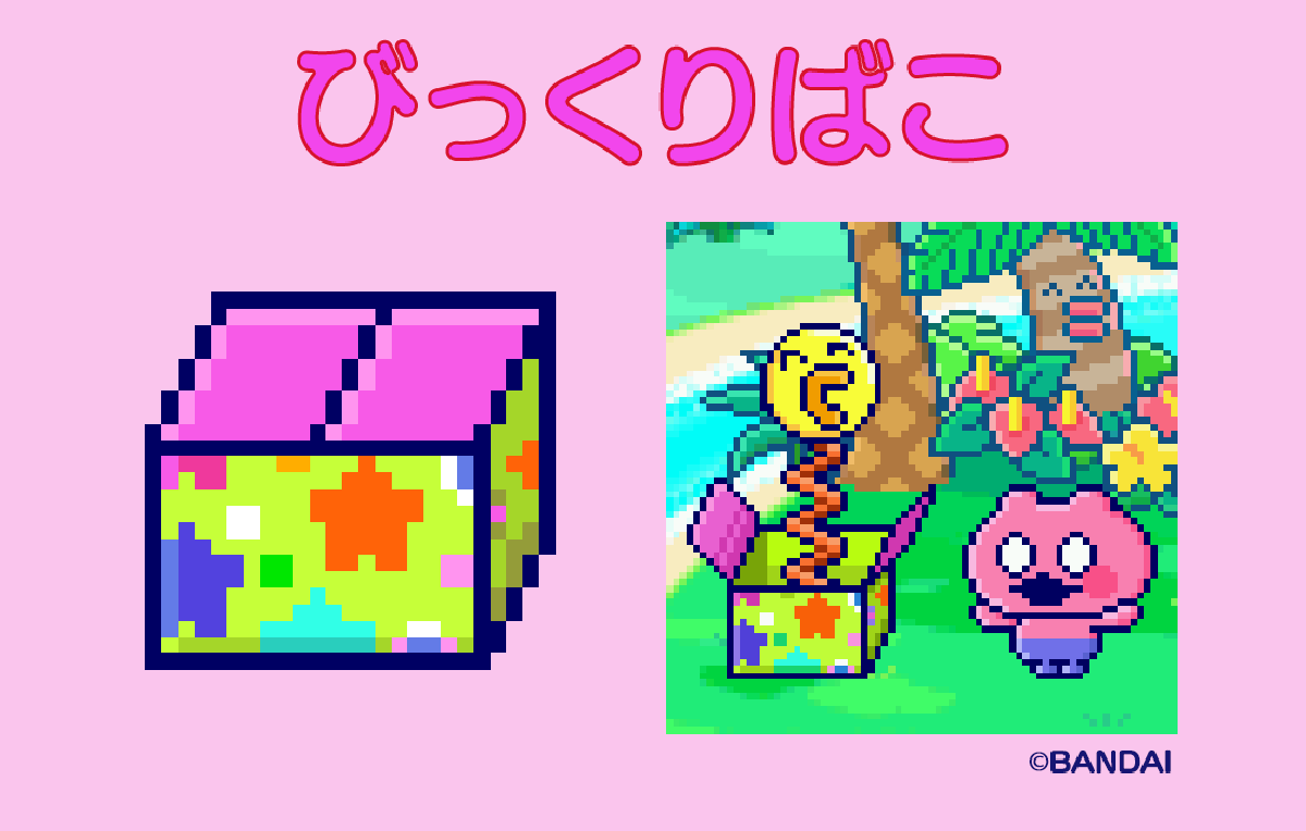 まるっちぬいをアンロックしよう