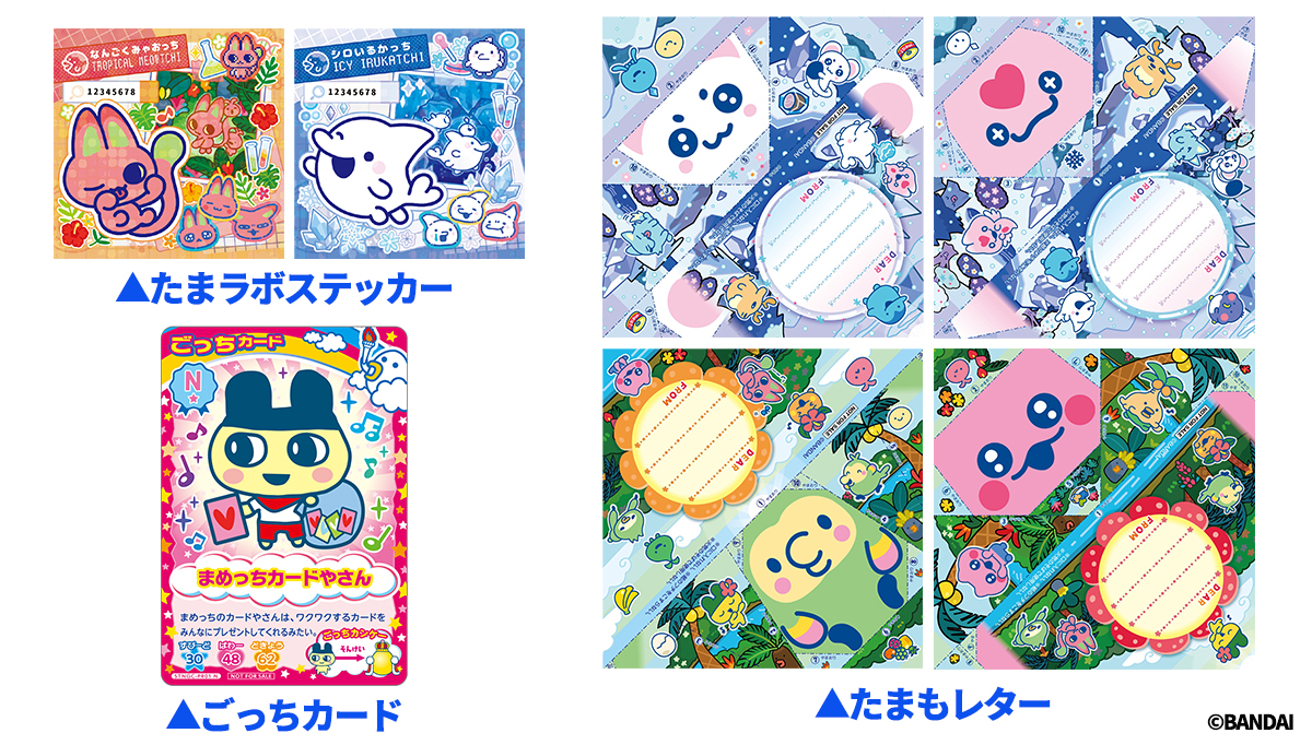 たまラボステッカー もんがっち ふらわっち