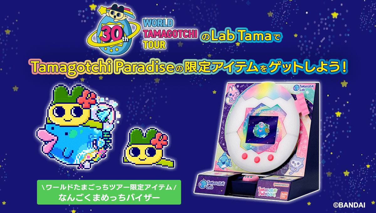 まめっち＆くちぱっち グリーティング