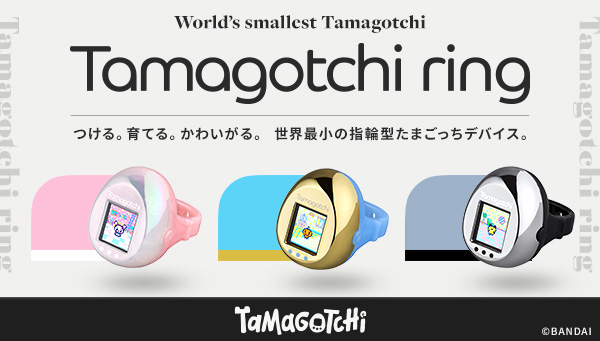 世界最小の指輪型たまごっちデバイス『Tamagotchi ring』が予約受付開始✨