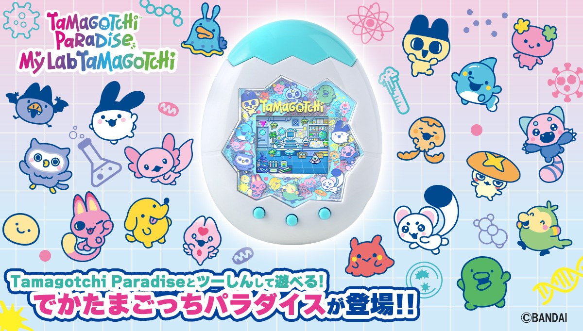 たまもりシールが帰ってきた！