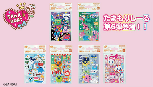 令和に復刻！『たまもりしーる』の第6弾が新登場！