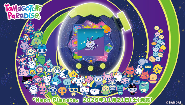 「Tamagotchi Paradise – Neon Planets」が11月21日(土)発売で登場！