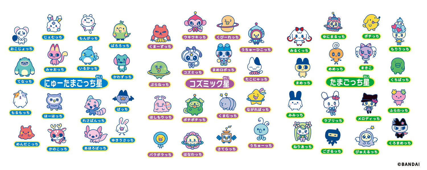 Tamagotchi Paradise – Neon Planets」が11月21日(土)発売で登場